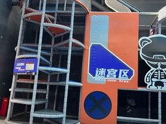 -造梦空间运动公园·跳格子·卡丁车·射箭馆