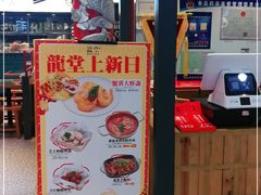 -龍堂蟹黄小笼包(万家丽店)