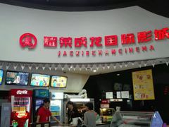 android_upload_pic-华联影城(蒙城路店)