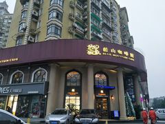 门面-蓝山咖啡馆(时代店)