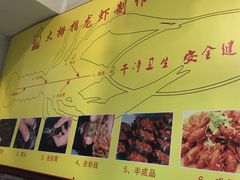 -大拇指龙虾(娄葑文体中心店)