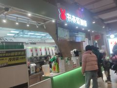 -CoCo都可(砂之船奥莱店)