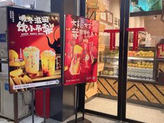 门面-书亦烧仙草(双流中学店)