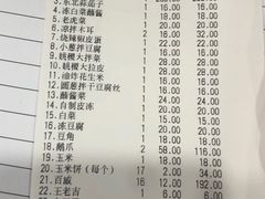 账单-姚稷大铁锅(万航渡路店)