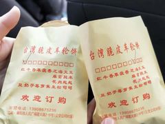 -古早·関北车轮饼(星火路店)