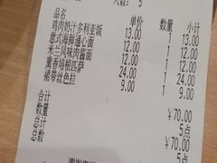 账单-萨莉亚意式餐厅(星海广场店)