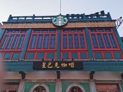 -星巴克臻选(北京前门大街店)