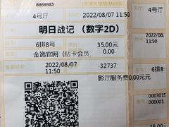 -金逸影城(大悦城IMAX激光店)