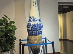 -中国湖笔博物馆(莲花庄路)