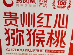 -贵凤凰贵州米粉(五道口店)