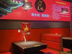 -美蛙四季(西直门店)