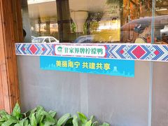 -甘家界牌柠檬鸭(青山店)