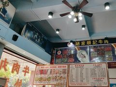 -顺记牛肉店