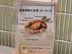 -椰小鸡·琼州糟粕醋(美兰缤纷城店)