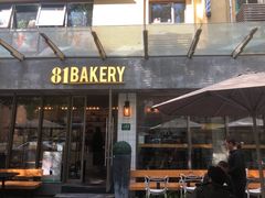 门面-81BAKERY(大学路店)