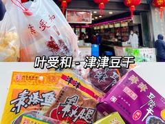 -叶受和(观前街店)