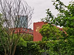 -上海浦东新区民办欣竹中学