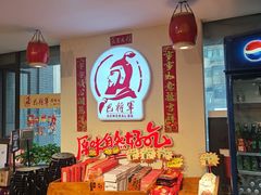 -巴将军·非遗老字号火锅(解放碑店)