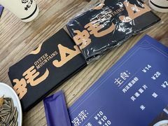 -蚝山·喷汽火山生蚝(前福路店)