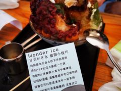 -WONDER ICE 萬得冰田(建設路总店)