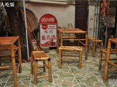 吃&nbsp;(34)-原巷口鱼丸店(龙头路外卖店)