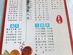 -域乐楼清真饭庄(华北路店)