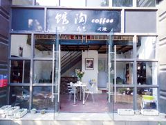 -馆陶手作坊DIY·陶艺·石塑粘土·石膏娃娃(车陂店)