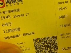 -中影国际影城(兰生大厦CINITY LED店)