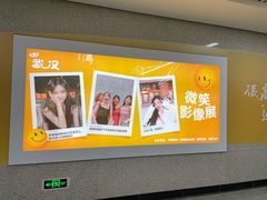 -取水楼(地铁站)