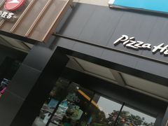 门面-必胜客(上地华联店)