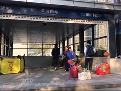 -黄浦路(地铁站)