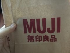 -MUJI无印良品(茂业天地店)