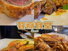 -餮熹Tipsea法餐(吉大店)
