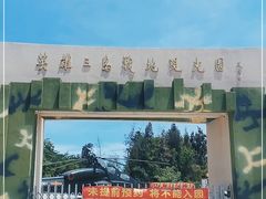 -大嶝英雄三岛战地观光园