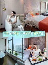 -贝瑞佳月子会所(杭州旗舰店)