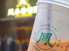 -凤来粤菜馆(珠江新城店)