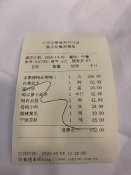 -全聚德烤鸭店·宴会厅(和平门店)