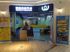 -百联临沂购物中心(临沂路店)