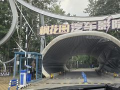 -枫花园汽车电影院(朝阳公园店)