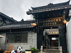 -星巴克臻选(成都宽窄巷子店)