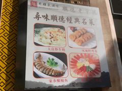 -有腥气私房菜·寻味顺德