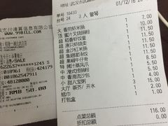 账单-稻香酒家·34年老字号·港式粤菜(汉街店)