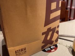 -巴奴毛肚火锅(大剧院店)