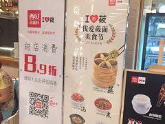 -西贝莜面村(近铁城市广场店)