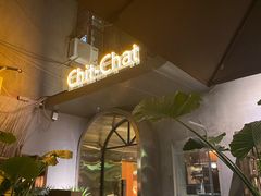 门面-ChitChat奇洽·Bistro(黎黄陂路店)