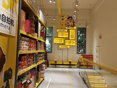 -咻啵翔翔零食基地(万达广场店)