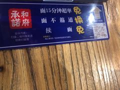 -和府捞面(国金汇店)