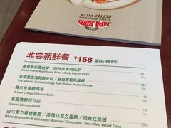 菜单-棒约翰比萨·意面(剑河店)