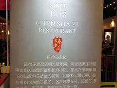 -陈傻子餐厅(世纪都会店)