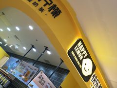 -快乐柠檬happylemon(丰台万达广场店)